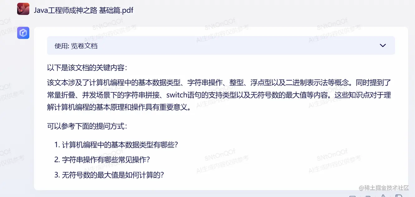 image-20230818194003170