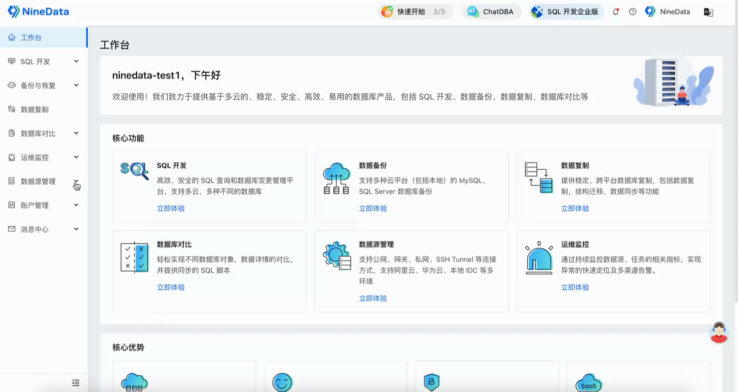 禁用生产库的 SQL 窗口变更能力