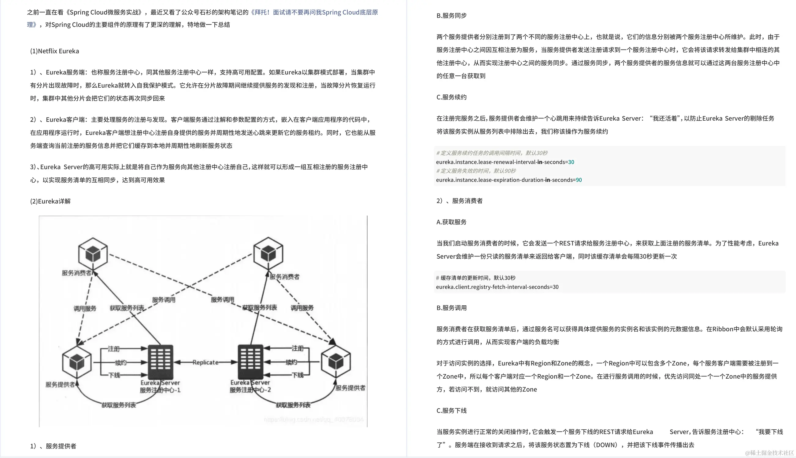 阿里大牛耗时三年整理出来的4588页Java面试诛仙手册，已全面开源