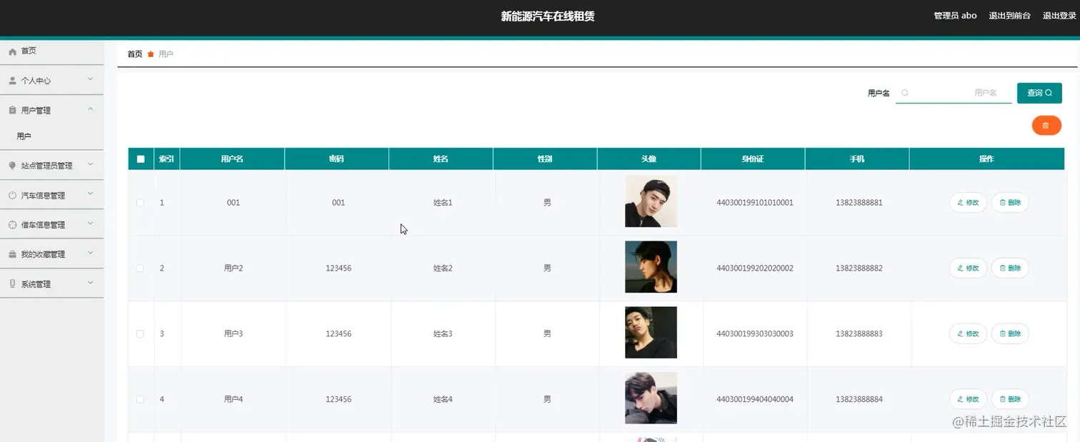 用户管理.jpg
