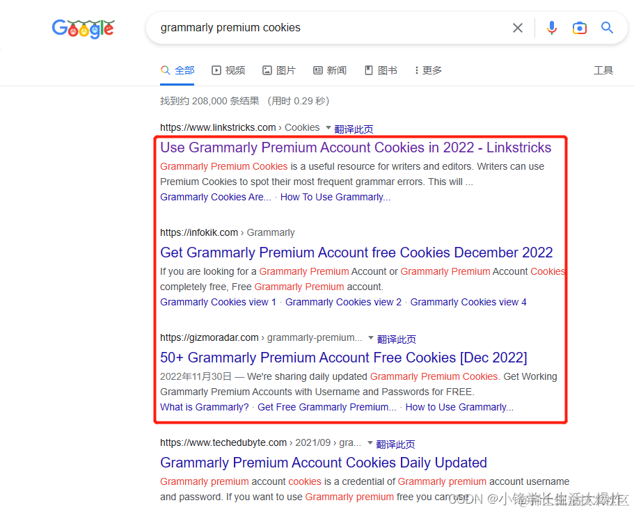  5 grammarly premium cookie 