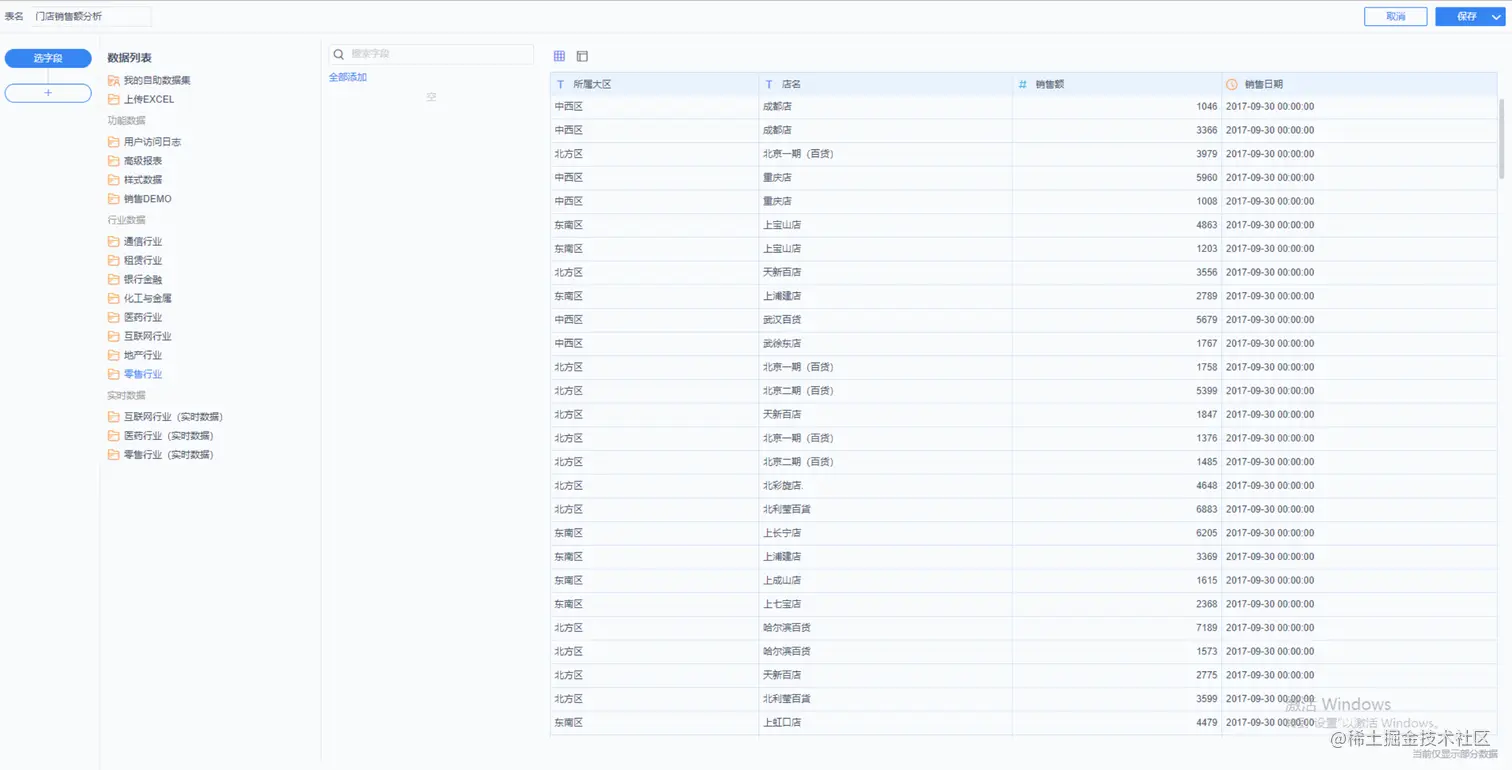 这个工具太好用了！彻底摆脱了数据IT“天天取数”的噩梦