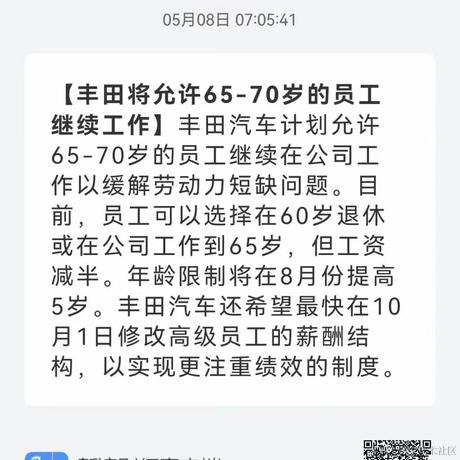 爱说话的美娟于2024-05-08 09:16发布的图片