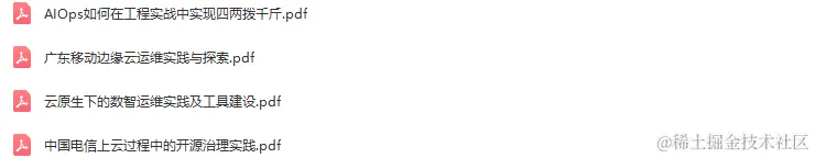 2022年全球运维大会（GOPS深圳站）-核心PPT资料