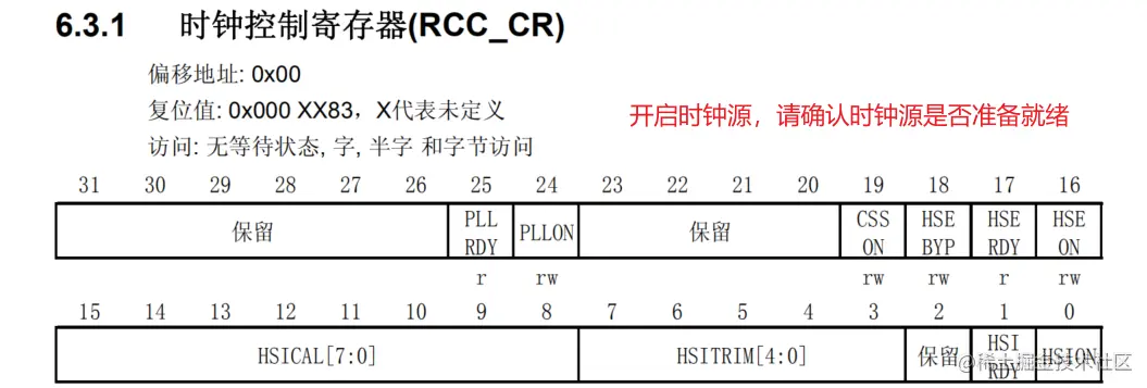 RCC_CR