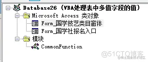 准时下班系列！Access合集之第7集—自定义多选组合框和VBA处理多值字段实例_多选组合框_06