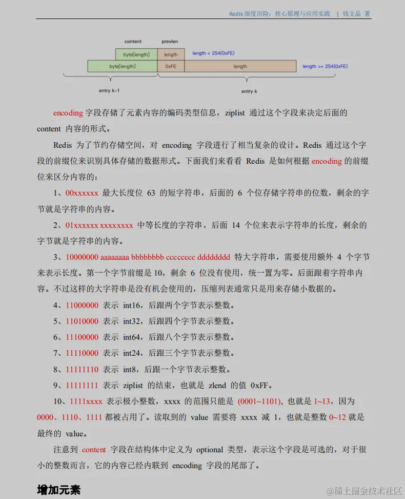 阿里内部Redis宝典意外流出极致经典：源码+实战+理论