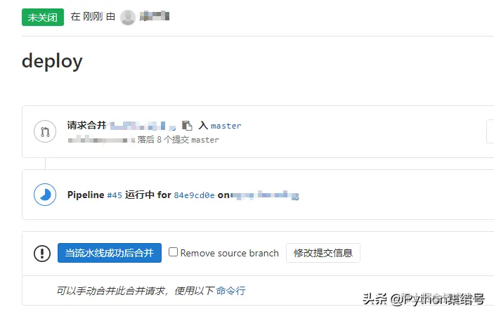 配置GitLab流水线和门禁系统