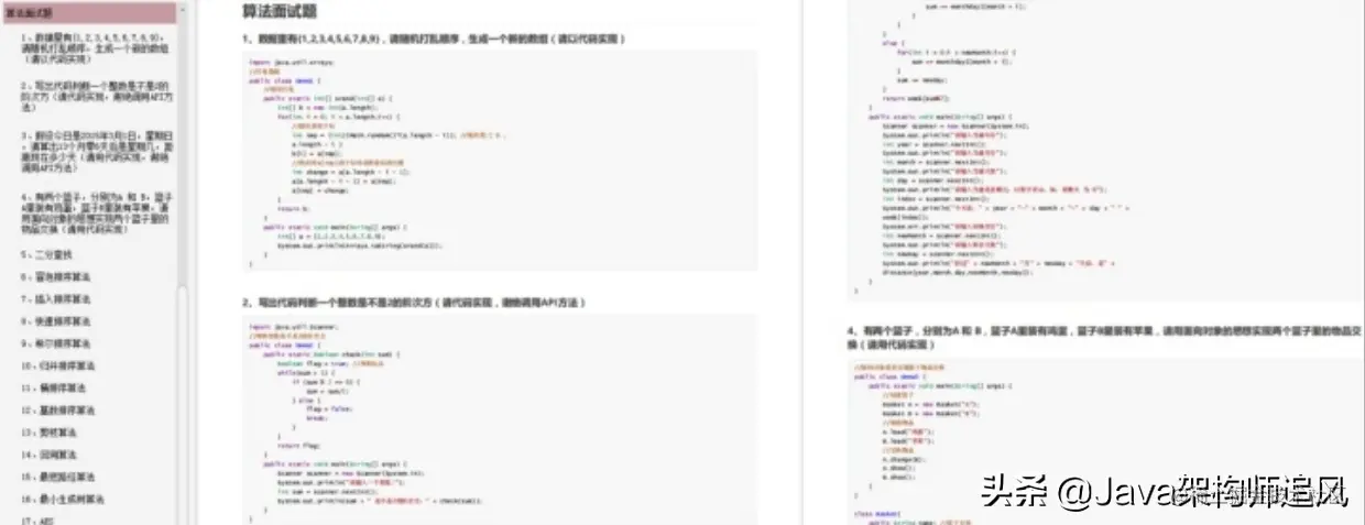 Github发布6天，Star55K+，这套笔记足够你拿下90%的Java面试