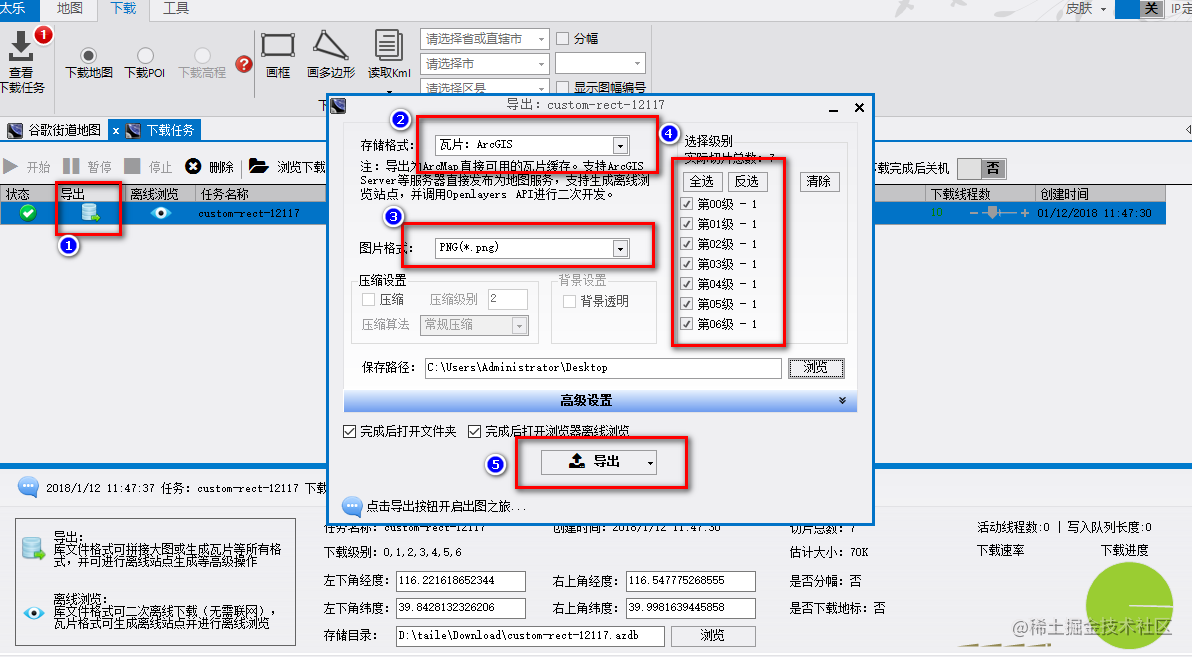 导出ArcGIS地图