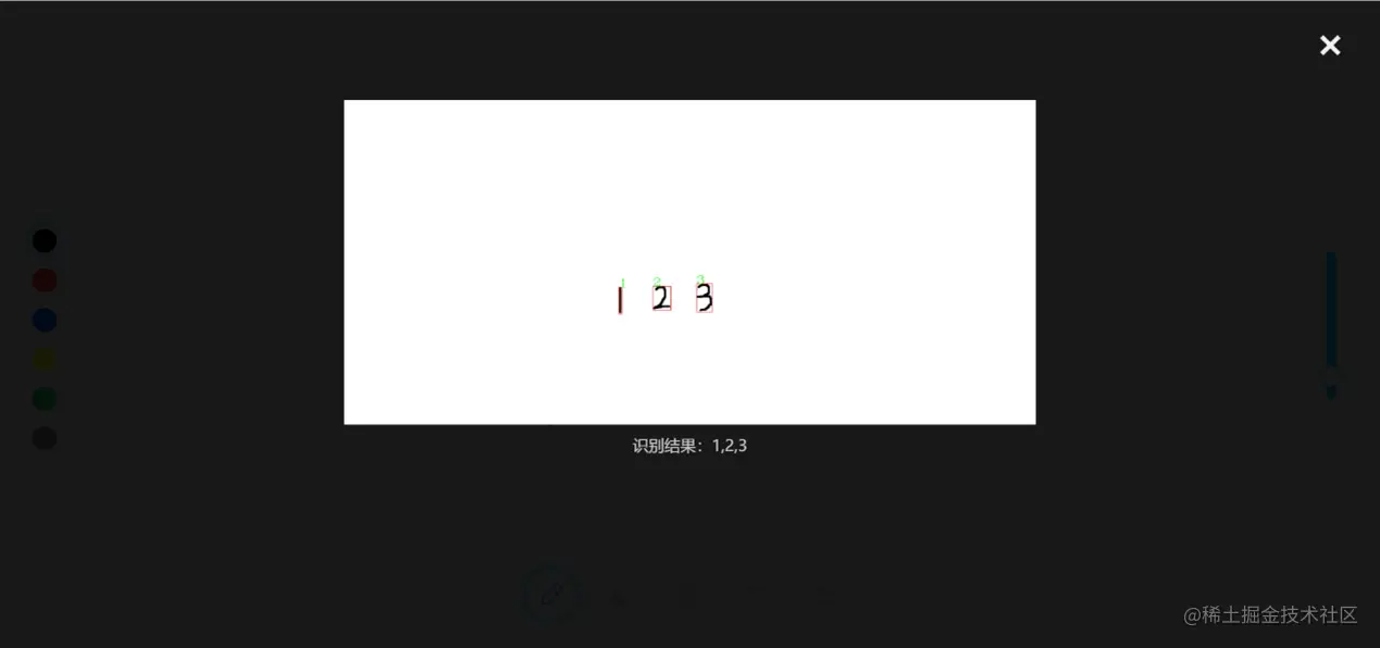 图2.3 返回识别结果