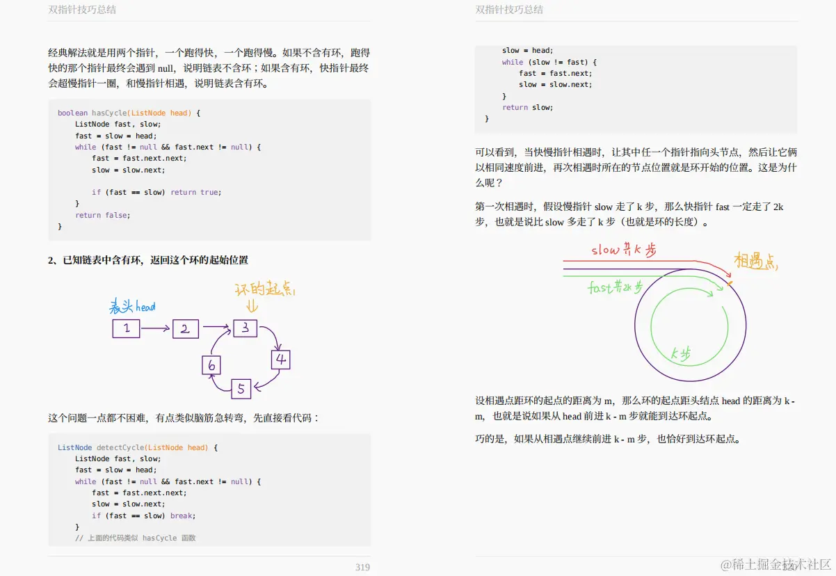 48W字？GitHub上下载量破百万的阿里：图解Java、网络、算法笔记
