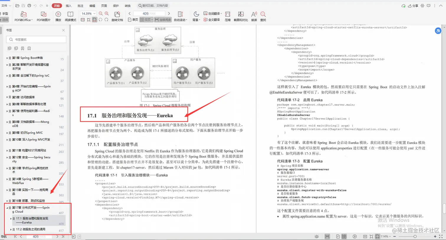 华为大神珍藏版：SpringBoot全优笔记，面面俱到太全了