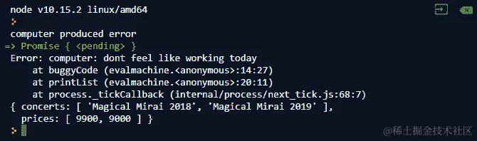 图 8.32：使用 try…catch 修改错误处理
