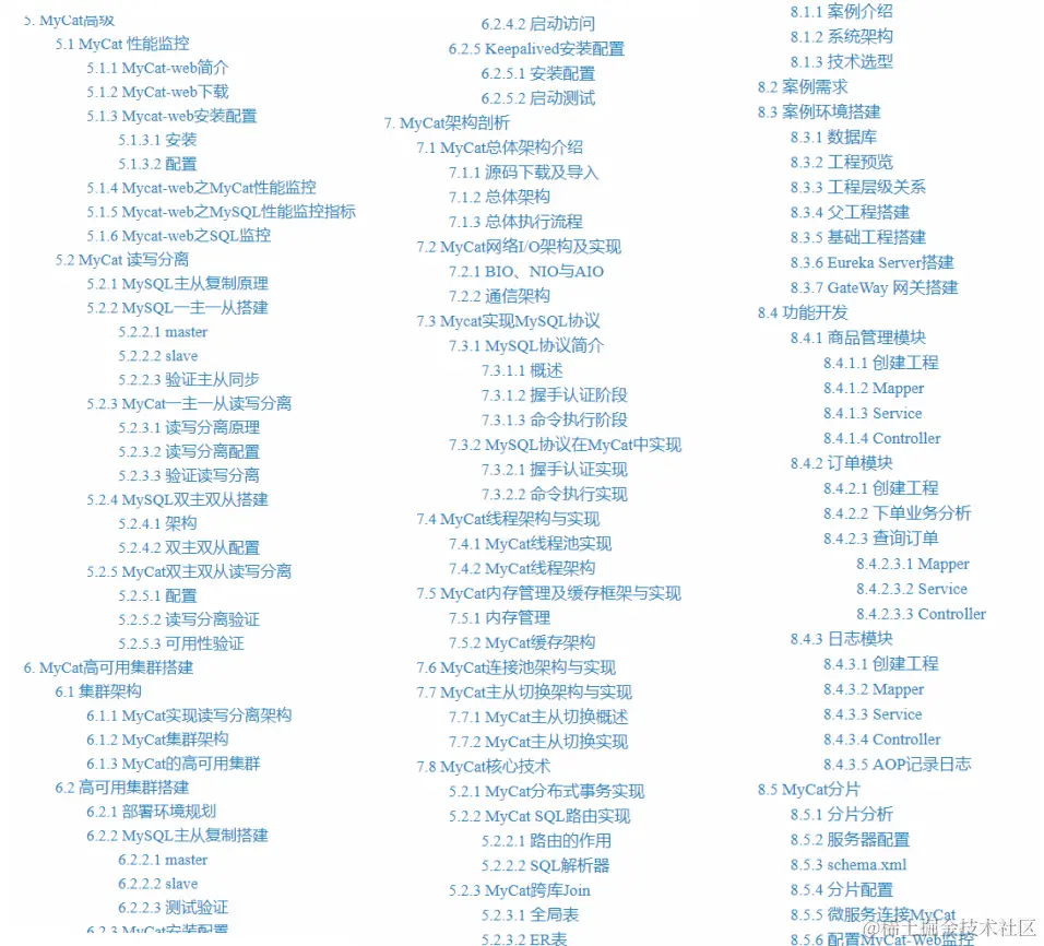 惊艳！阿里出产的MyCat性能笔记，带你领略什么叫细节爆炸