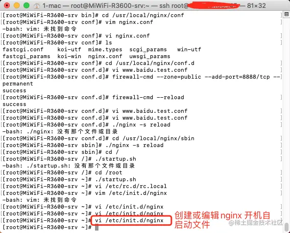 在/etc/init.d创建nginx文件