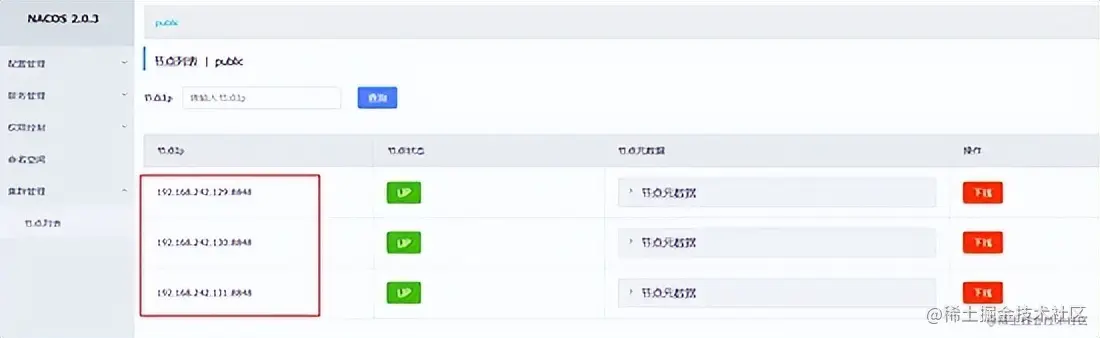 Spring Cloud Alibaba组件Nacos实战及Nacos客户端服务注册源码解析