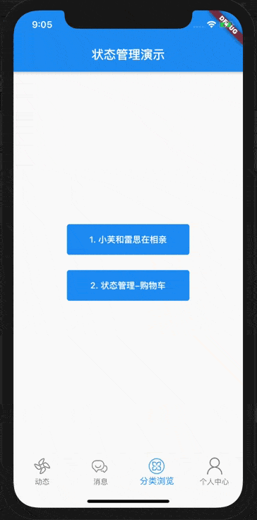 屏幕录制2021-08-02 下午9.05.04.gif