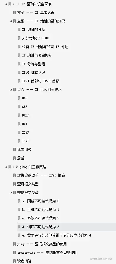 GitHub超百万星的「操作系统和计算机网络」PDF，竟是阿里独家