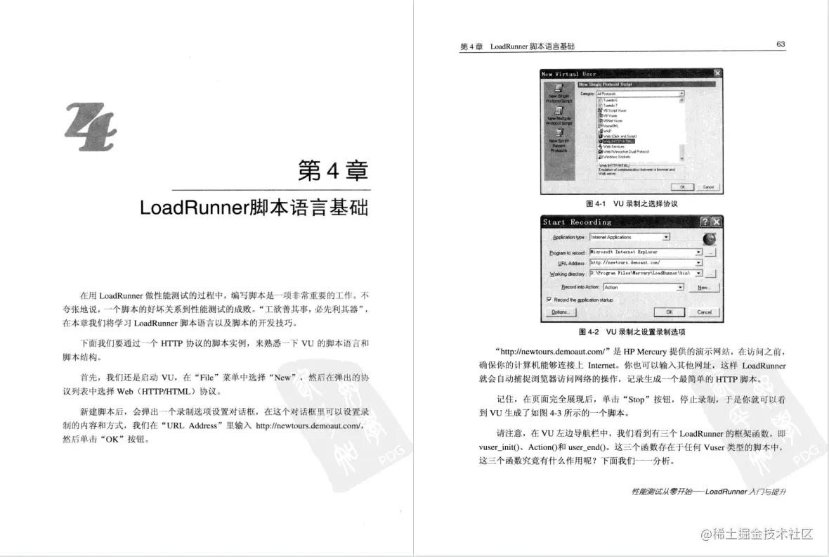 每日一书：《性能测试从零开始loadrunner入门与提升》PDF高清版