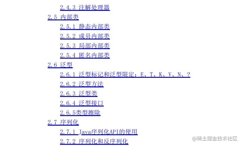 终于啃完了Java核心原理+框架“面试圣经”成功五面上岸美团