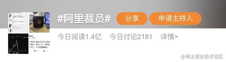 阿里腾讯将大裁员，最高涉及30%？网友：大厂也要勒紧裤腰带了？