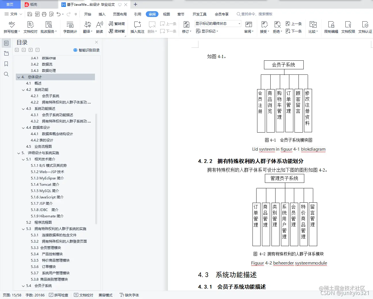 请添加图片描述