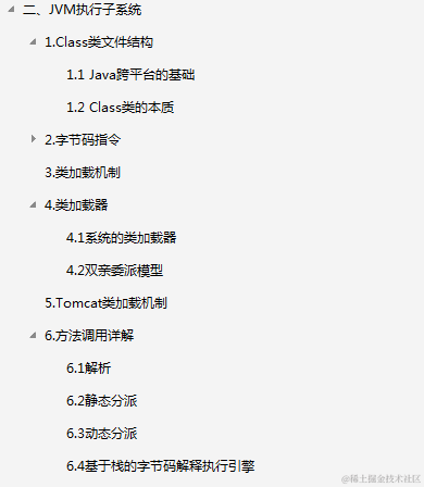 阿里P6面试必问的JVM与性能优化，一份精心整理的JVM笔记文档.pdf