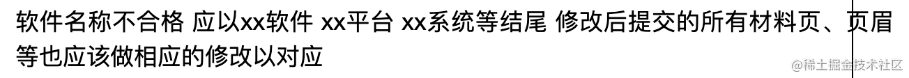 app软著怎么申请_软著申请方向_https://bianchenghao6.com/blog_Php_第11张