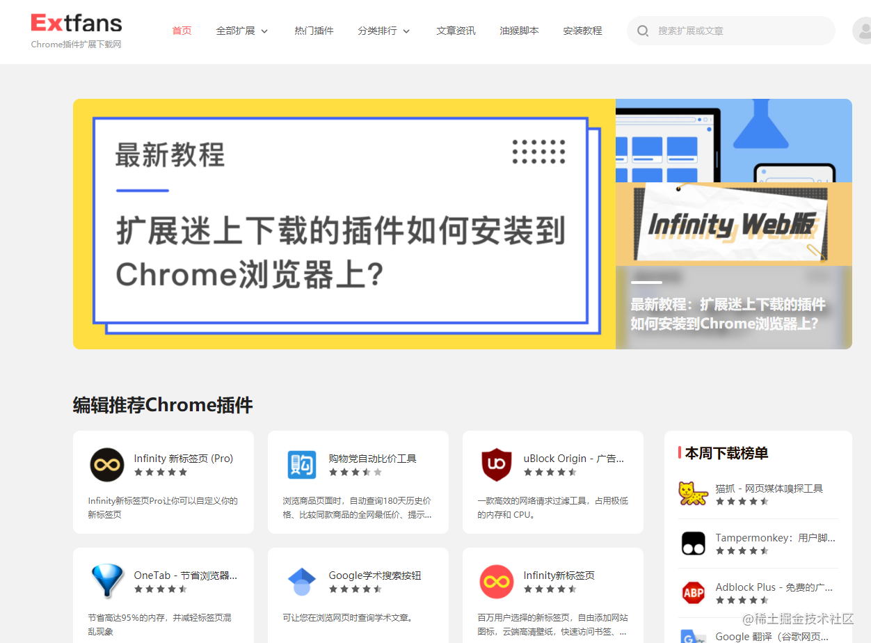 分享20+程序员必备的超赞u201c神仙u201d 网站- 掘金