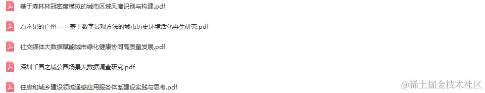 2023年跨界融合创新应用合作发展大会-核心PPT资料