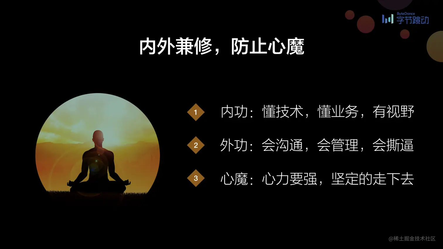 第一届前端早早聊大会图片集.021.jpeg