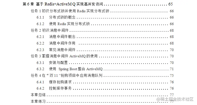 步入刺激战场，手撕微服务实战Dubbox+Spring Boot+Docker战役讲解