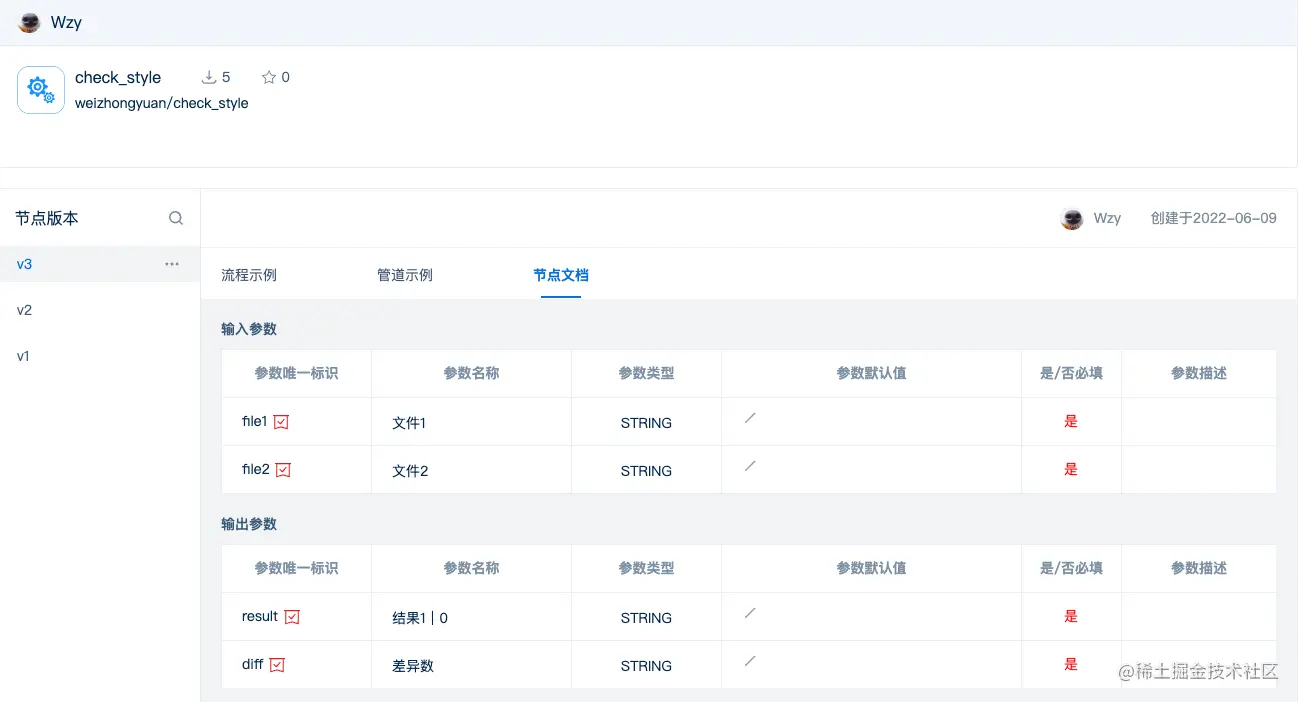 image-20220617180314482