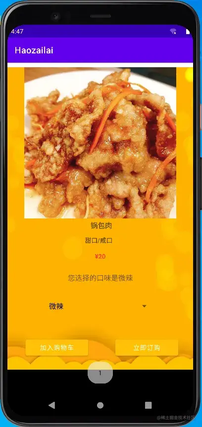 安卓APP源码和设计报告——好再来点餐