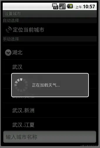 安卓APP源码和设计报告——手机天气预报系统