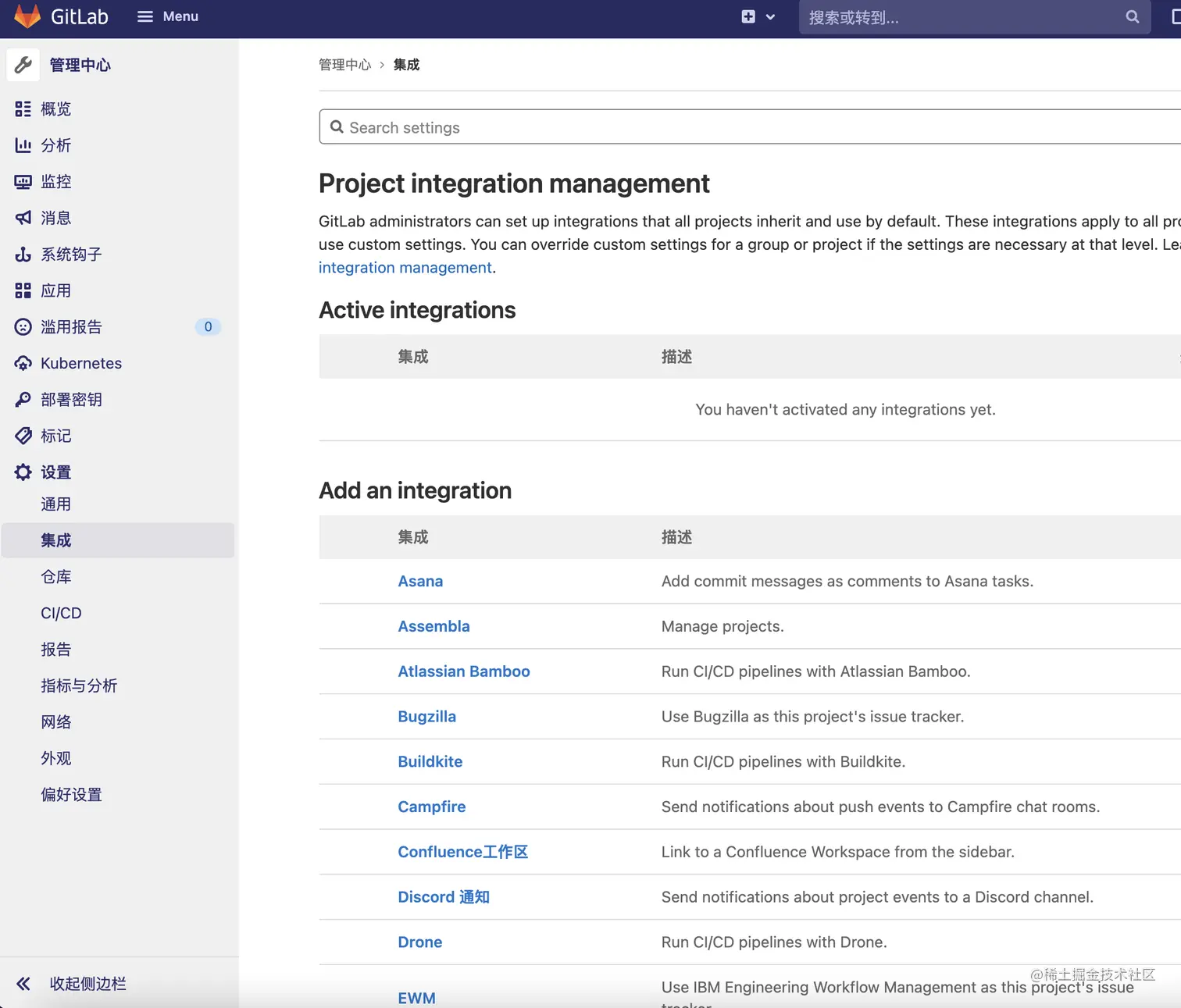 GitLab CE14 系统集成