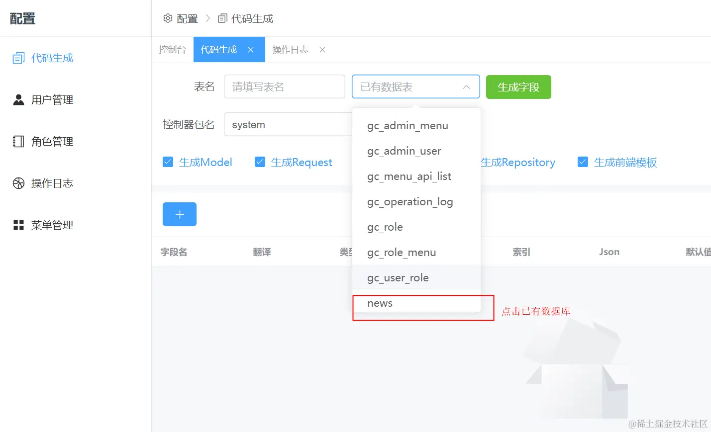 代码一键生成网站前端页面_前端代码生成器可视化界面