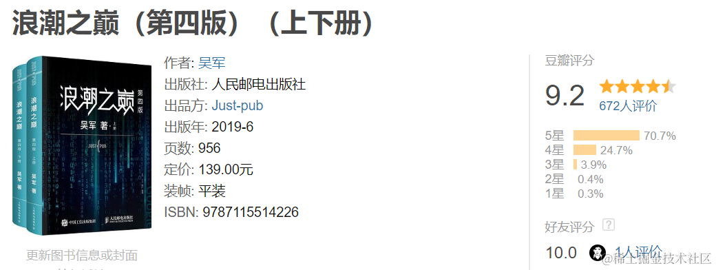 双十一，站在巨人的肩膀上囤最优秀的编程书