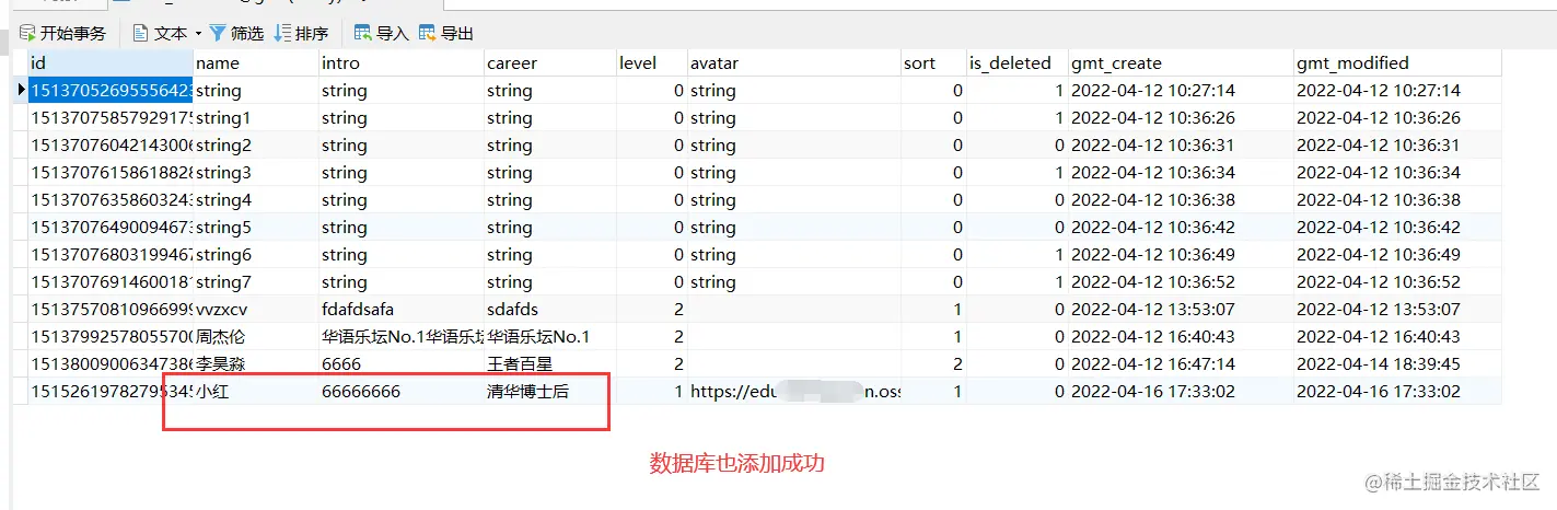 image-20220416173356445