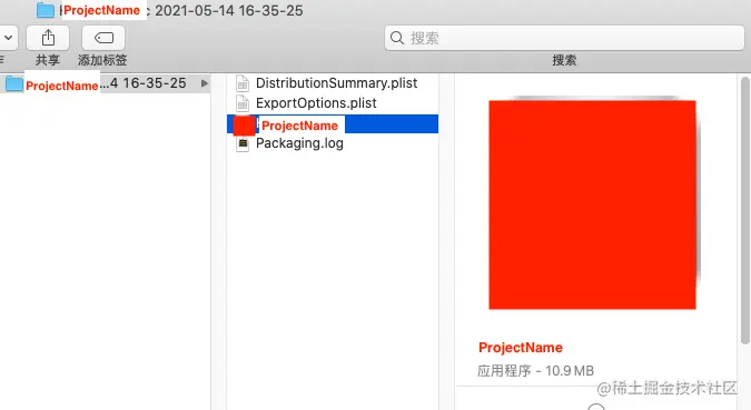 导出的Development包