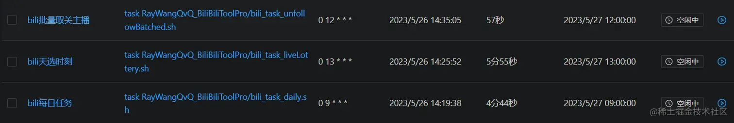 image-20230526144342935