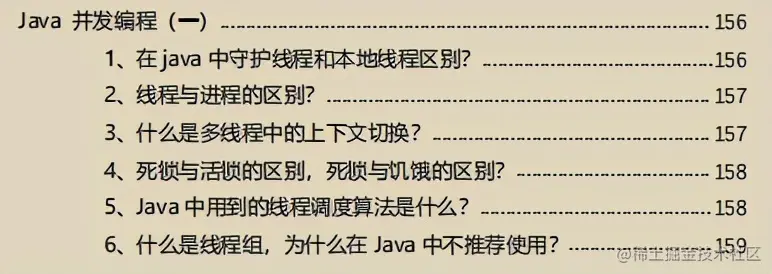 收藏=学会！阿里新产Java全栈笔记+面试指南全新开源