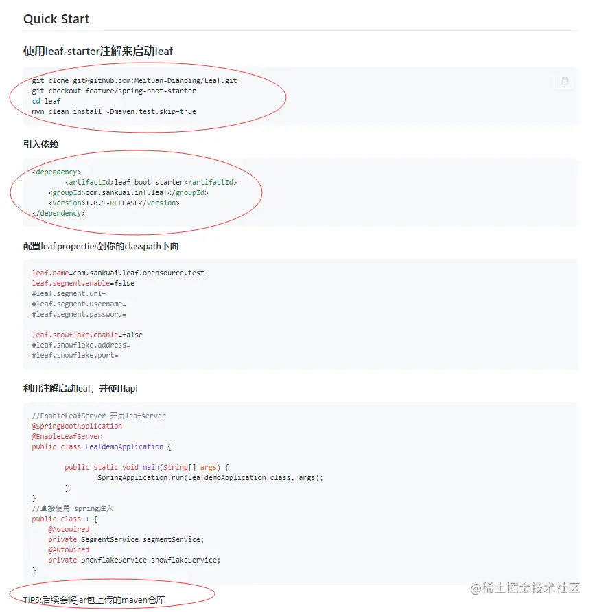 分布式全局ID生成器原理剖析及非常齐全开源方案应用示例