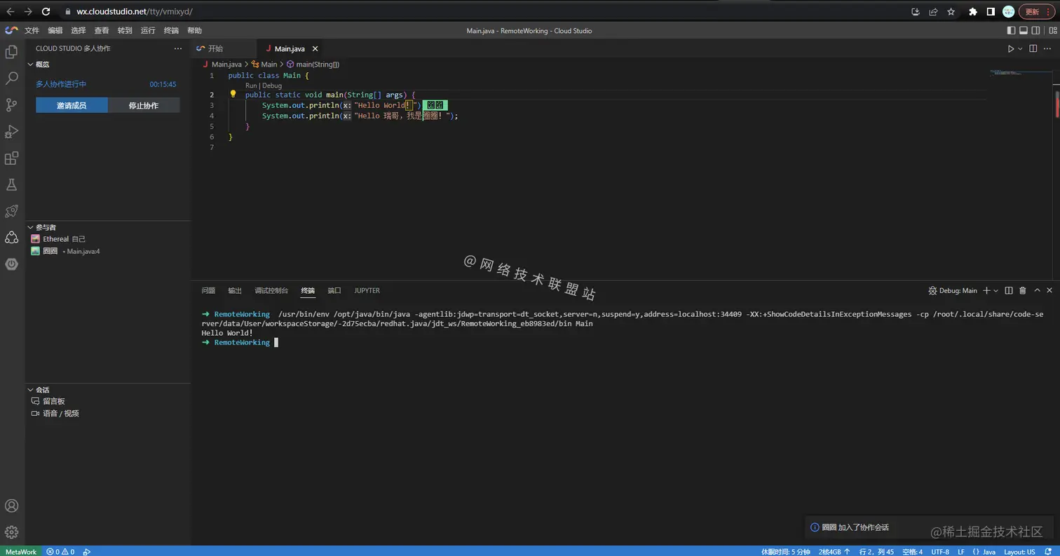 主用户实时感知