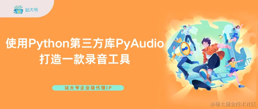 站大爷代理IP (2).png