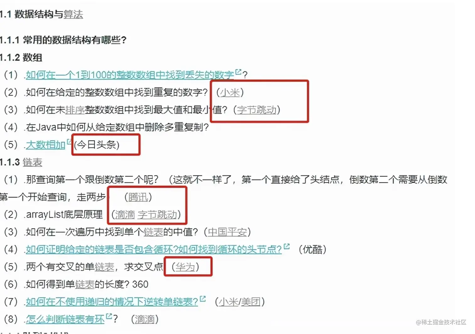 炸了！力扣官方首发了这套1568页LeetCode算法刷题笔记（彩页版）