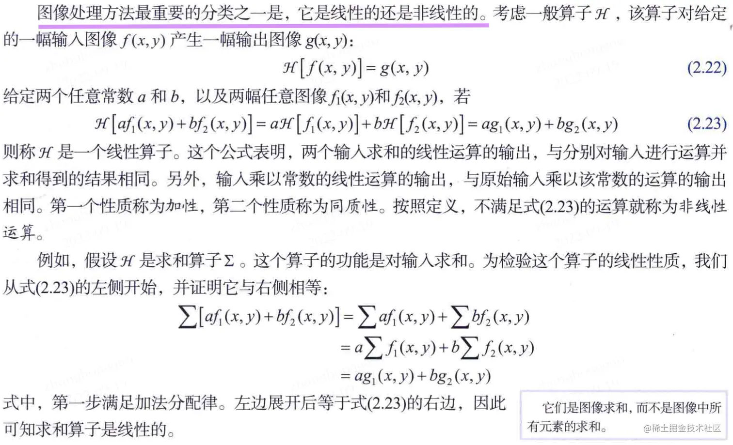 图像线性运算举例