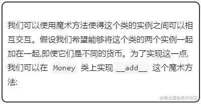 3 个可以使你的 Python 代码更优雅、可读、直观和易于维护的工具