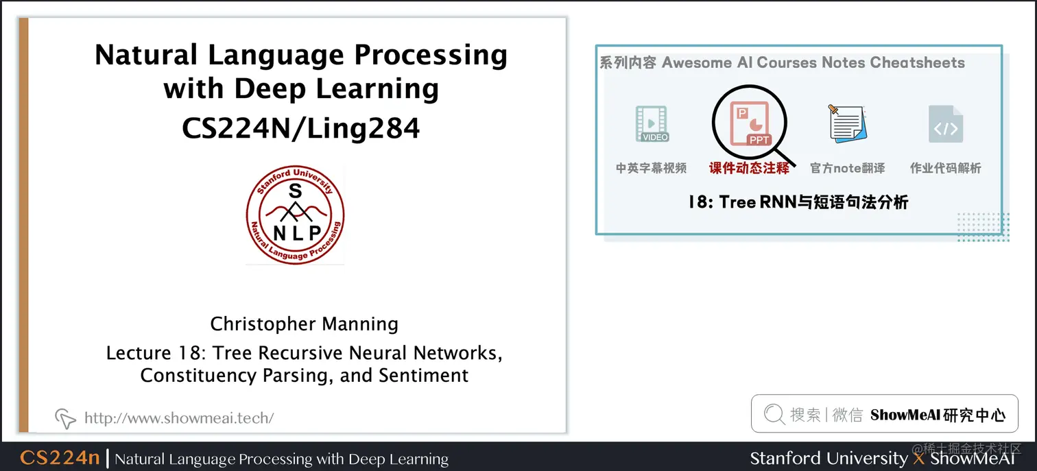 Tree RNN与短语句法分析